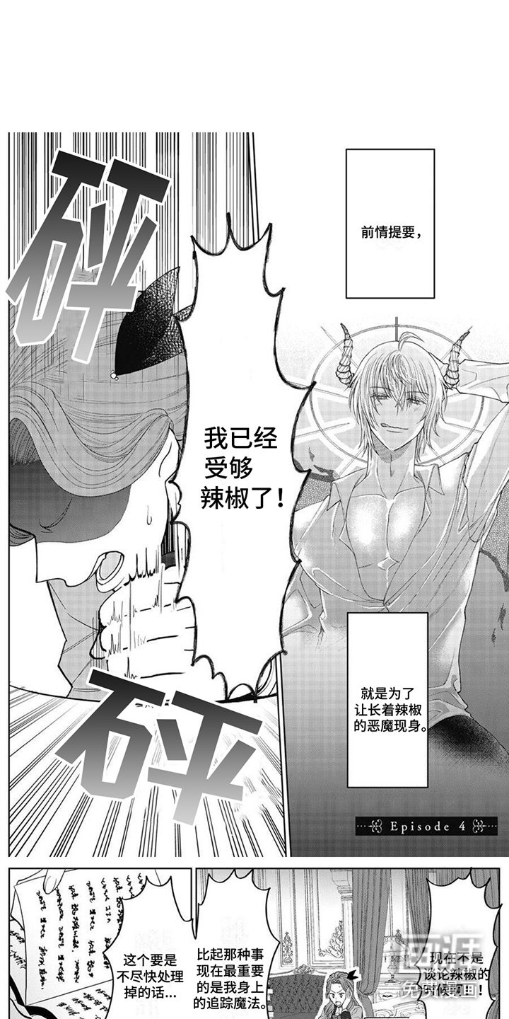 第9章：恶魔