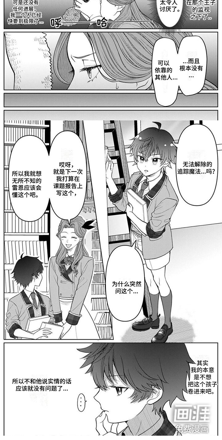 第9章：恶魔