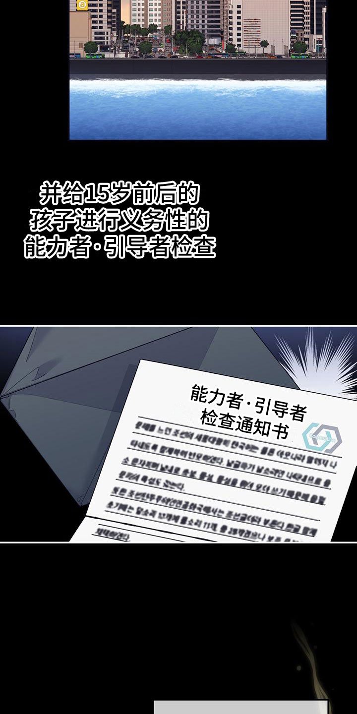 第1章：灾厄