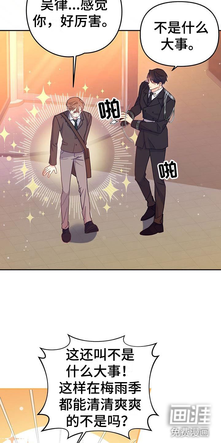 第10章：失礼了