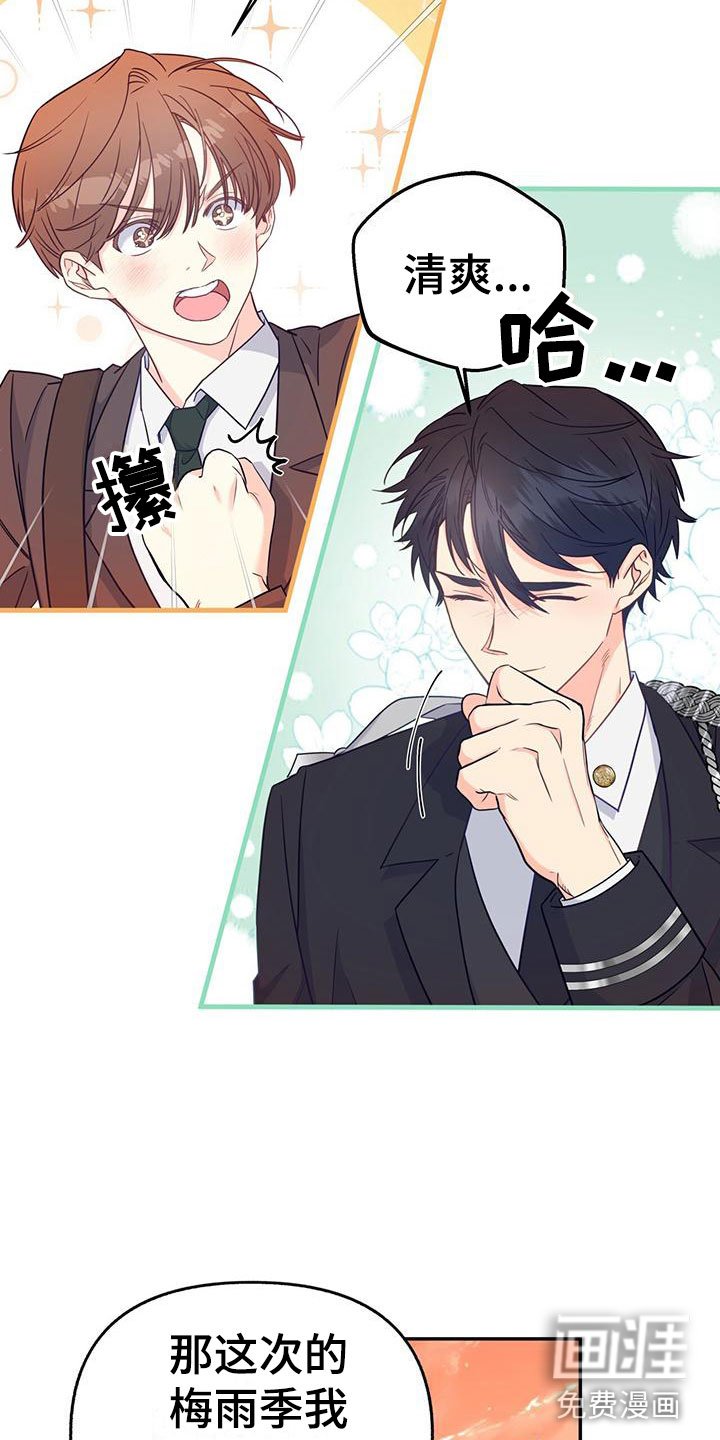 第10章：失礼了