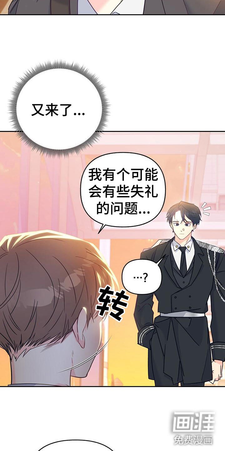 第10章：失礼了