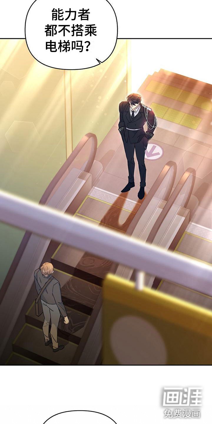 第10章：失礼了