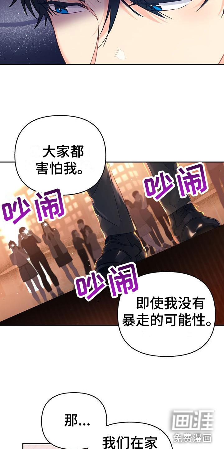 第10章：失礼了