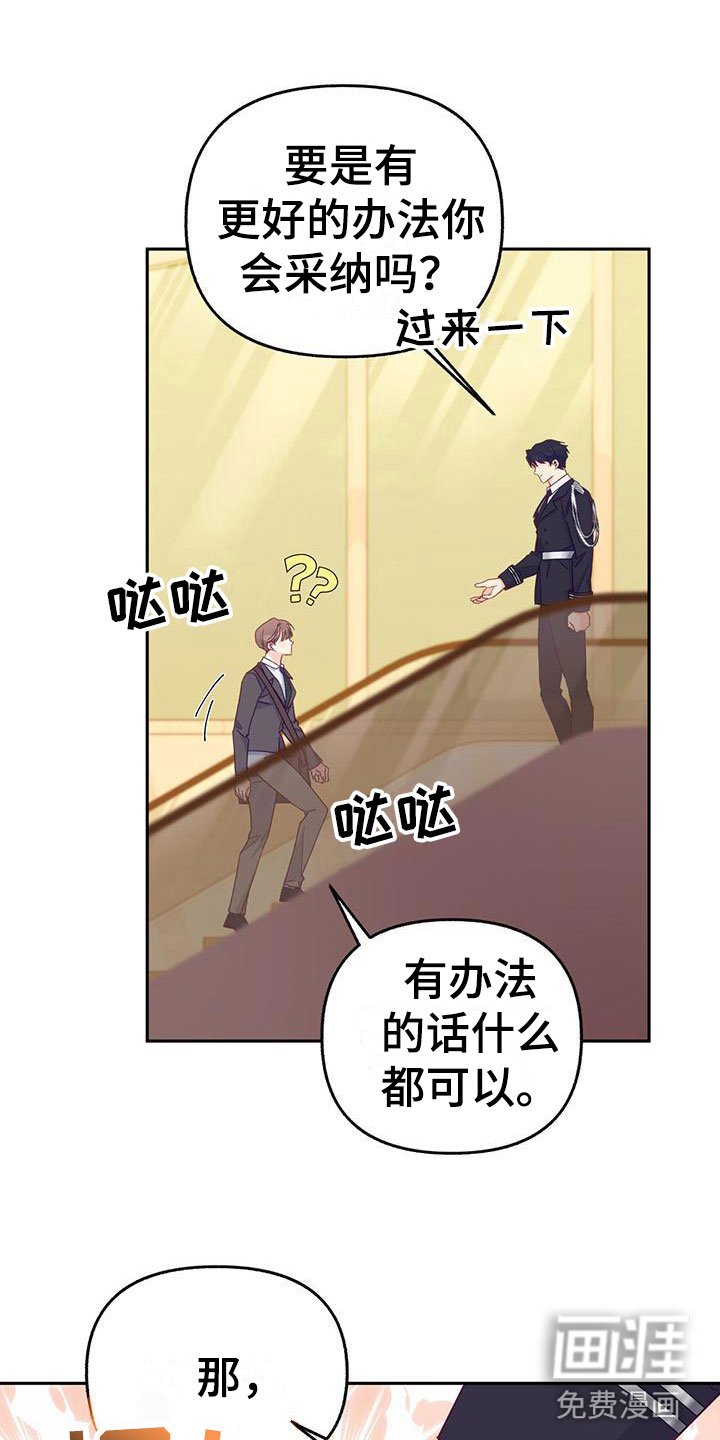 第10章：失礼了