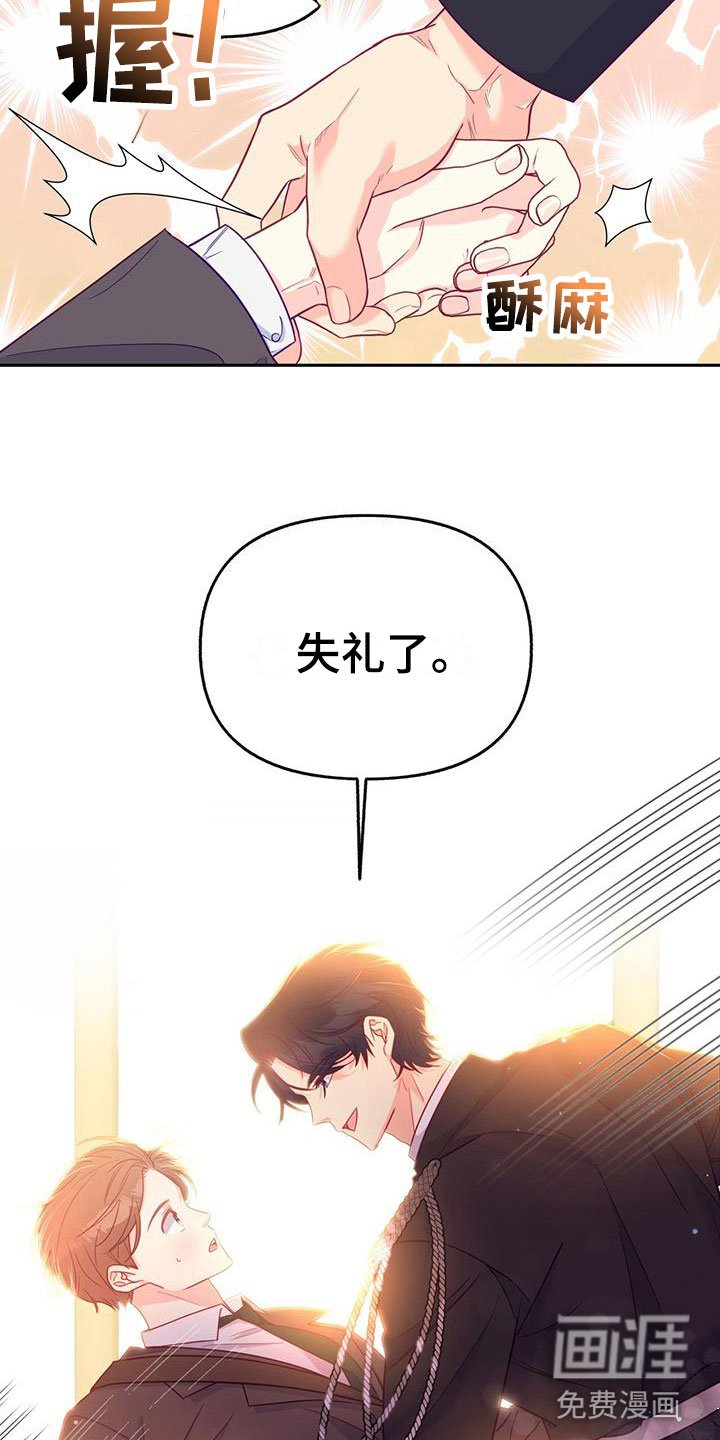 第10章：失礼了