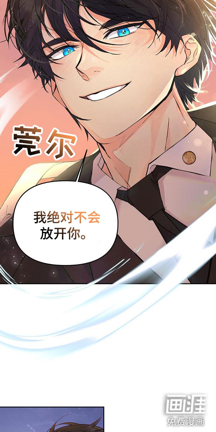 第10章：失礼了