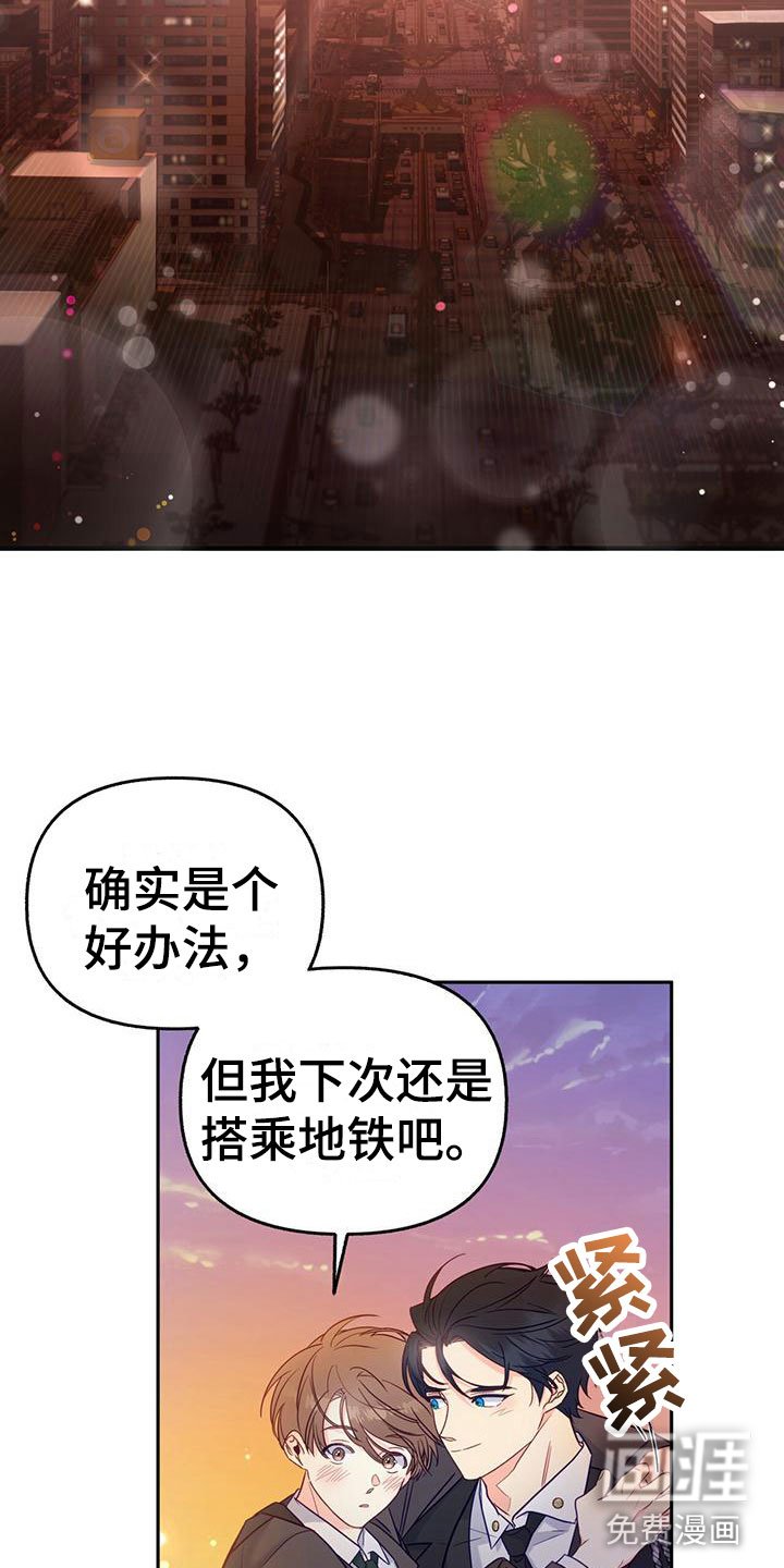 第10章：失礼了