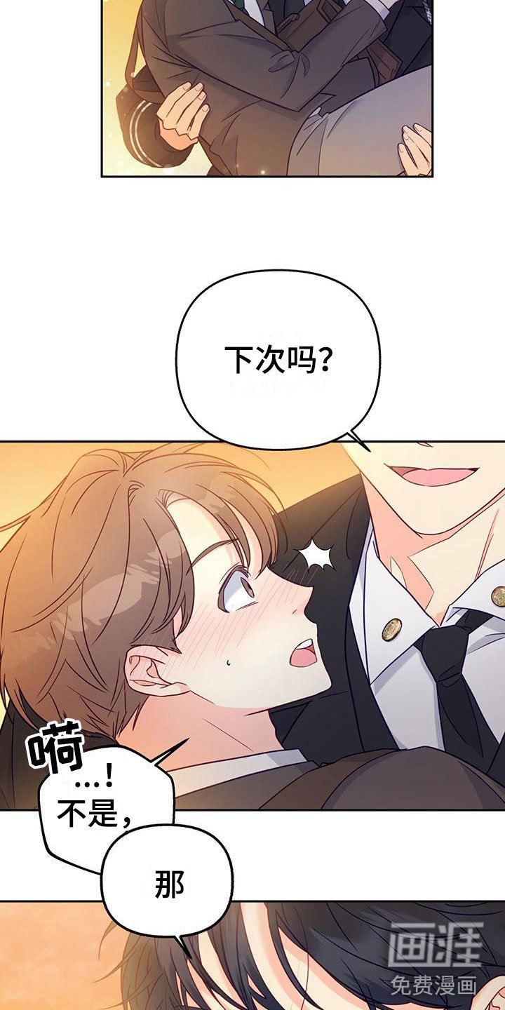 第10章：失礼了
