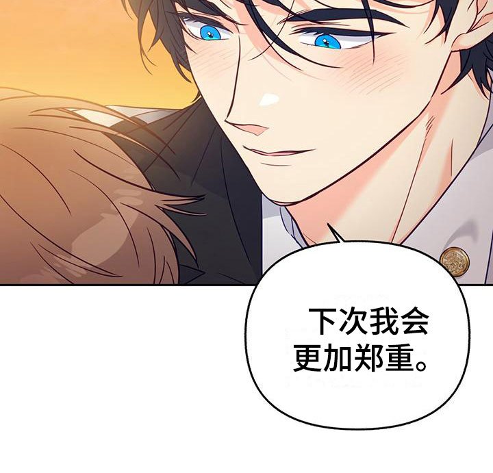 第10章：失礼了