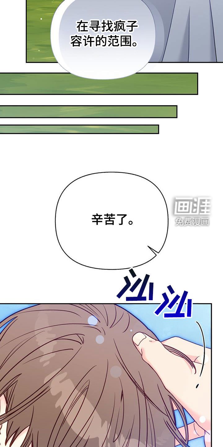 第100章：【第二季】被抛弃的城市