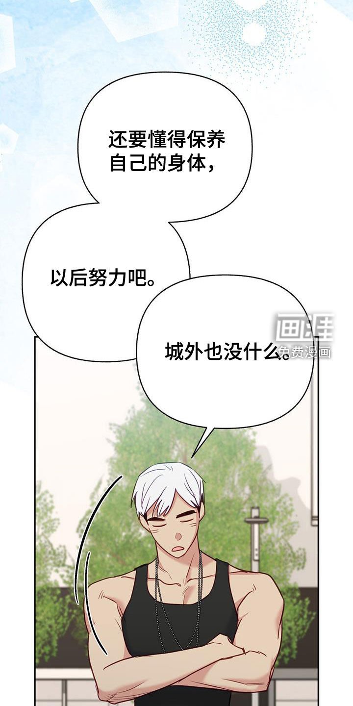 第100章：【第二季】被抛弃的城市