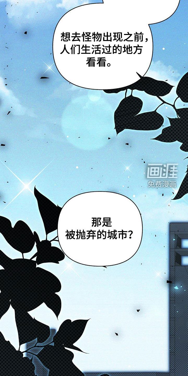 第100章：【第二季】被抛弃的城市