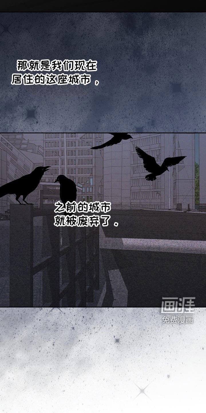 第100章：【第二季】被抛弃的城市