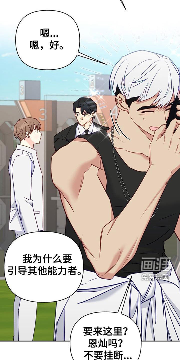 第100章：【第二季】被抛弃的城市