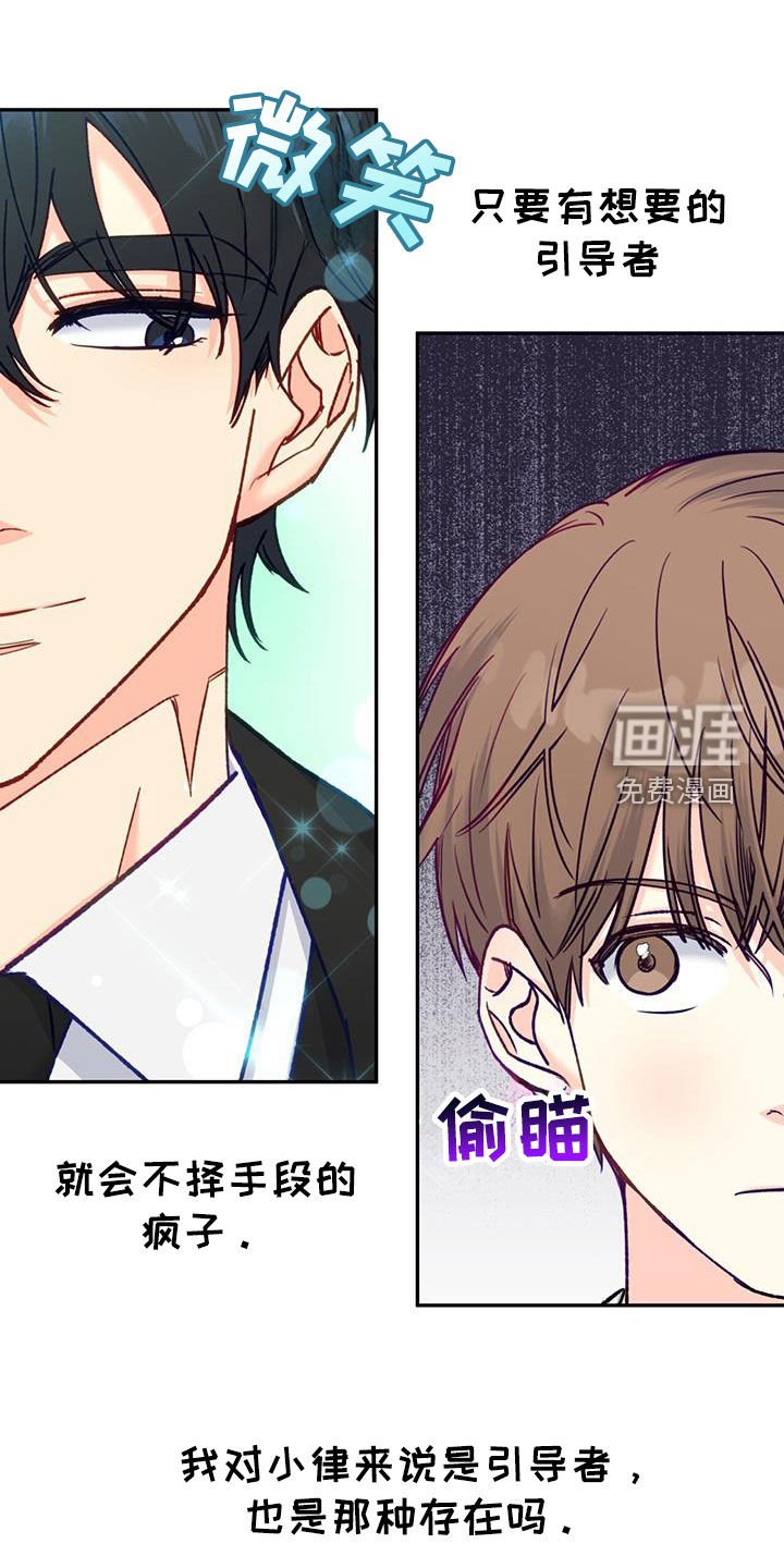 第101章：【第二季完结】谁知道呢