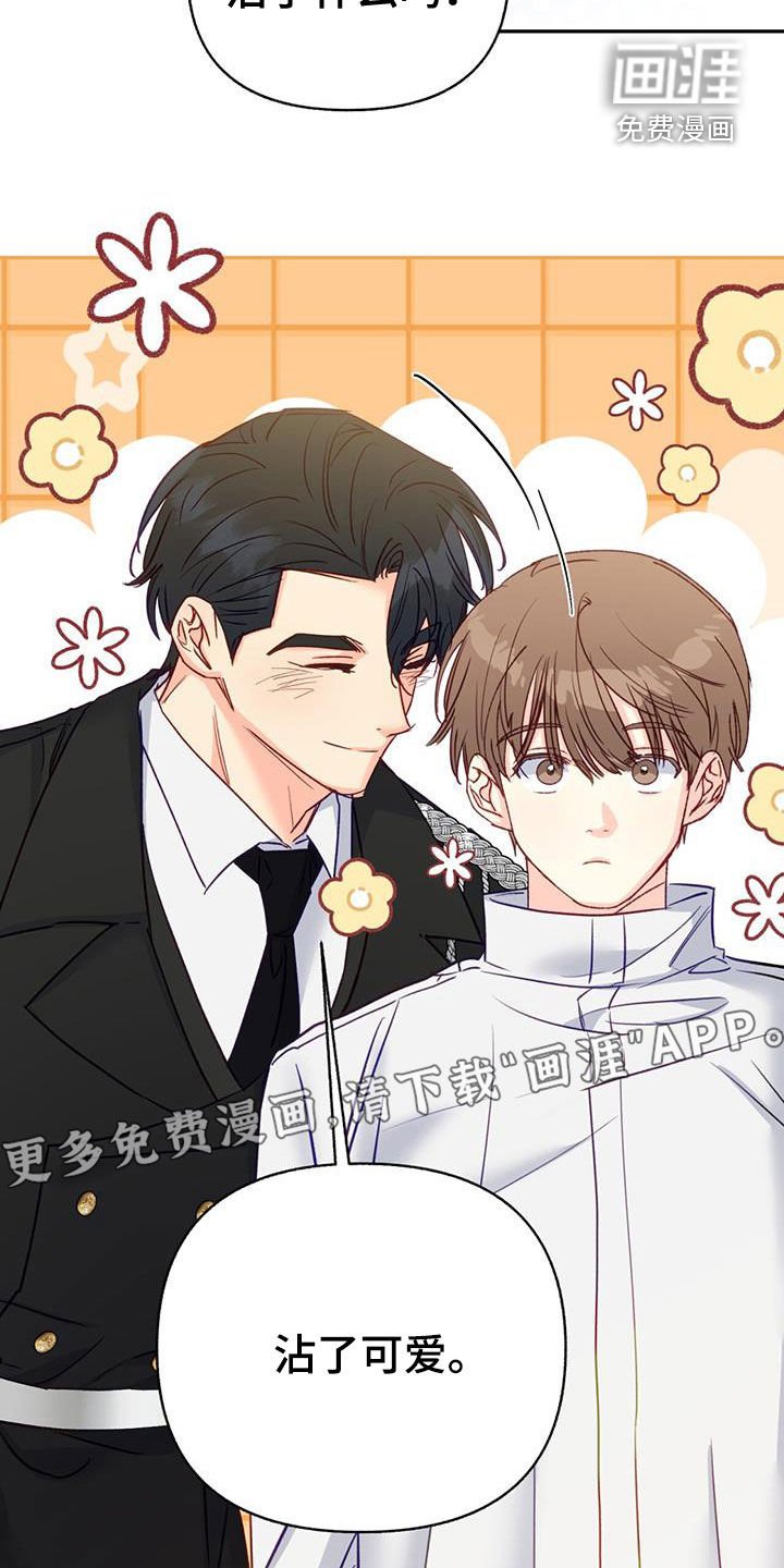 第101章：【第二季完结】谁知道呢