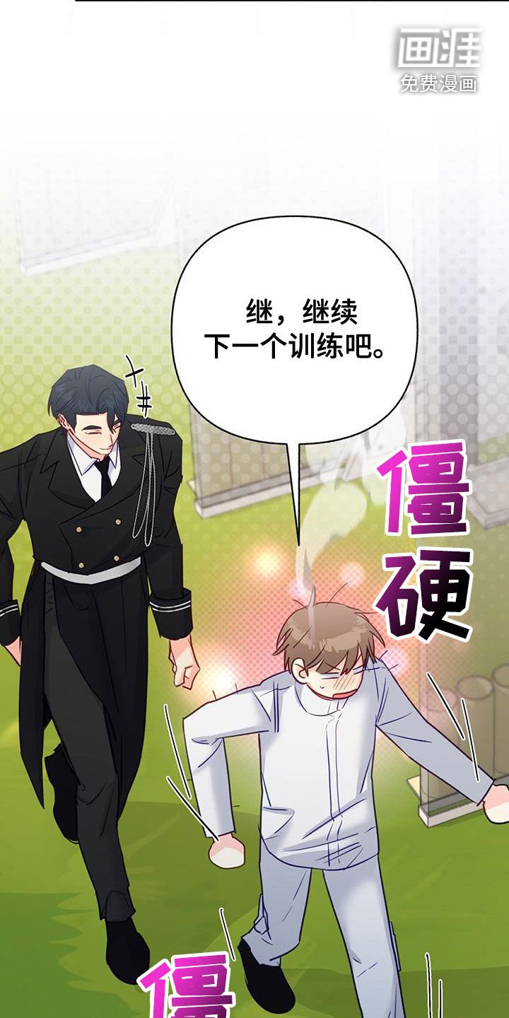 第101章：【第二季完结】谁知道呢