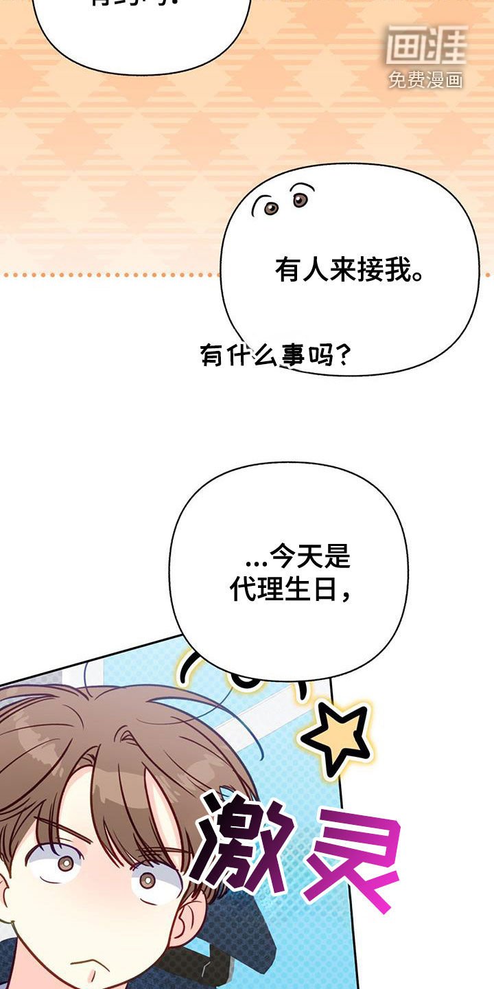 第101章：【第二季完结】谁知道呢