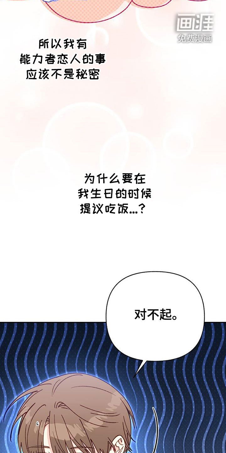 第101章：【第二季完结】谁知道呢