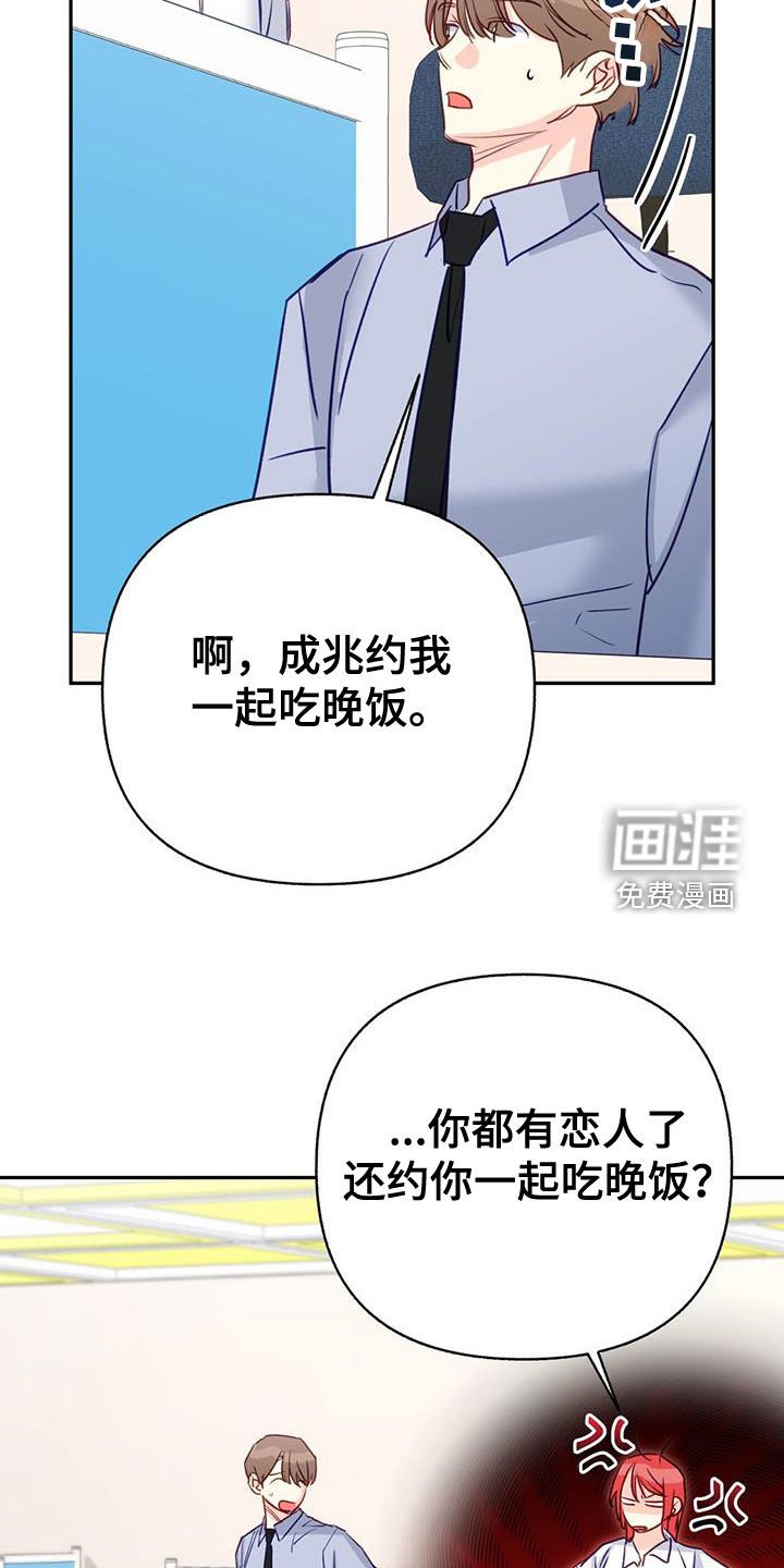 第101章：【第二季完结】谁知道呢