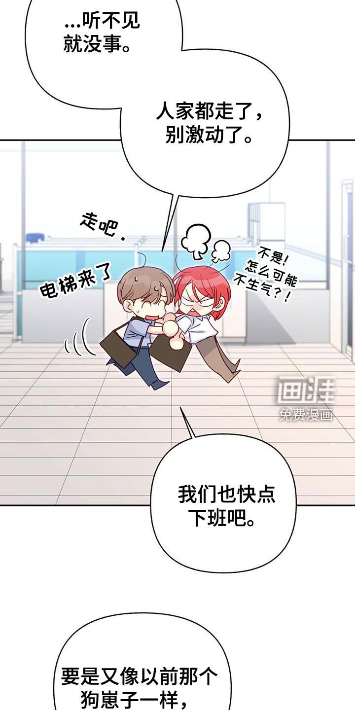 第101章：【第二季完结】谁知道呢