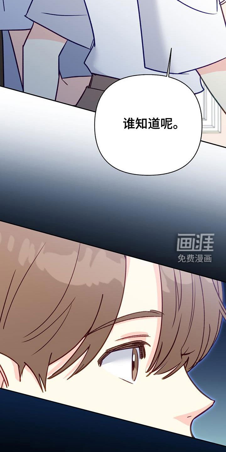 第101章：【第二季完结】谁知道呢