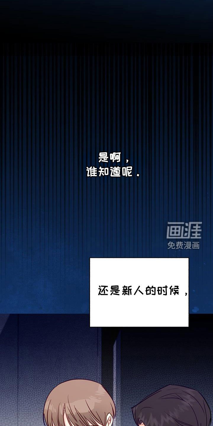 第101章：【第二季完结】谁知道呢