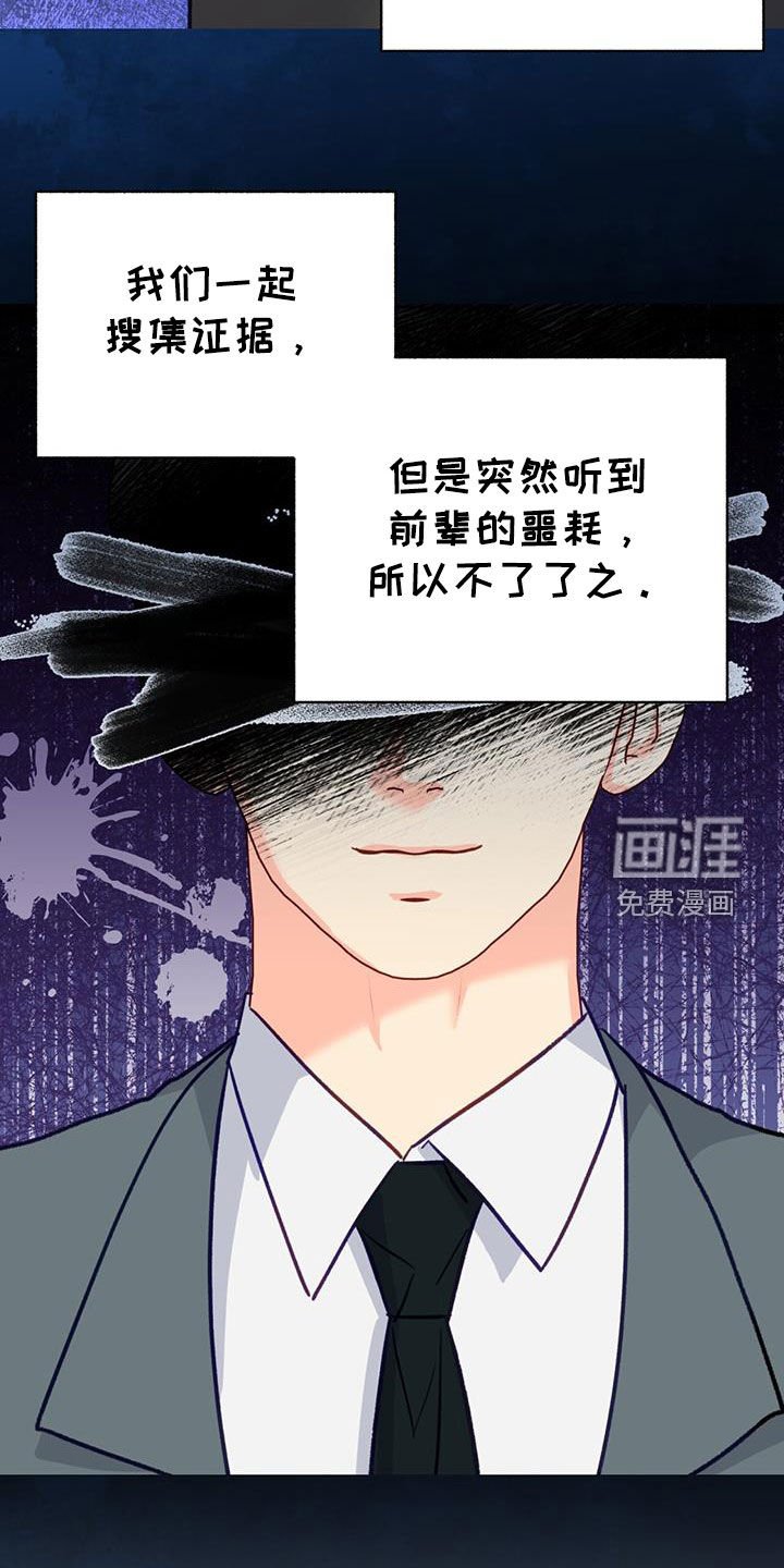 第101章：【第二季完结】谁知道呢