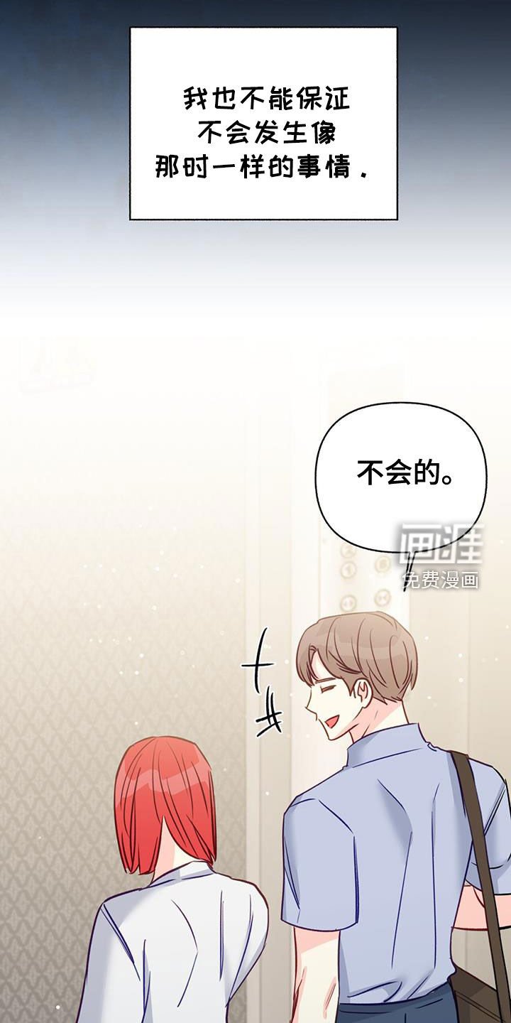 第101章：【第二季完结】谁知道呢