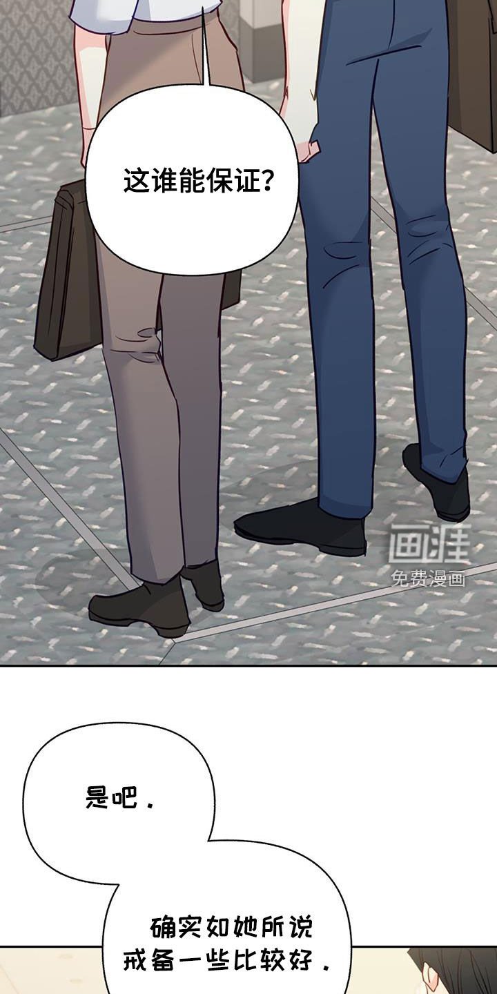 第101章：【第二季完结】谁知道呢