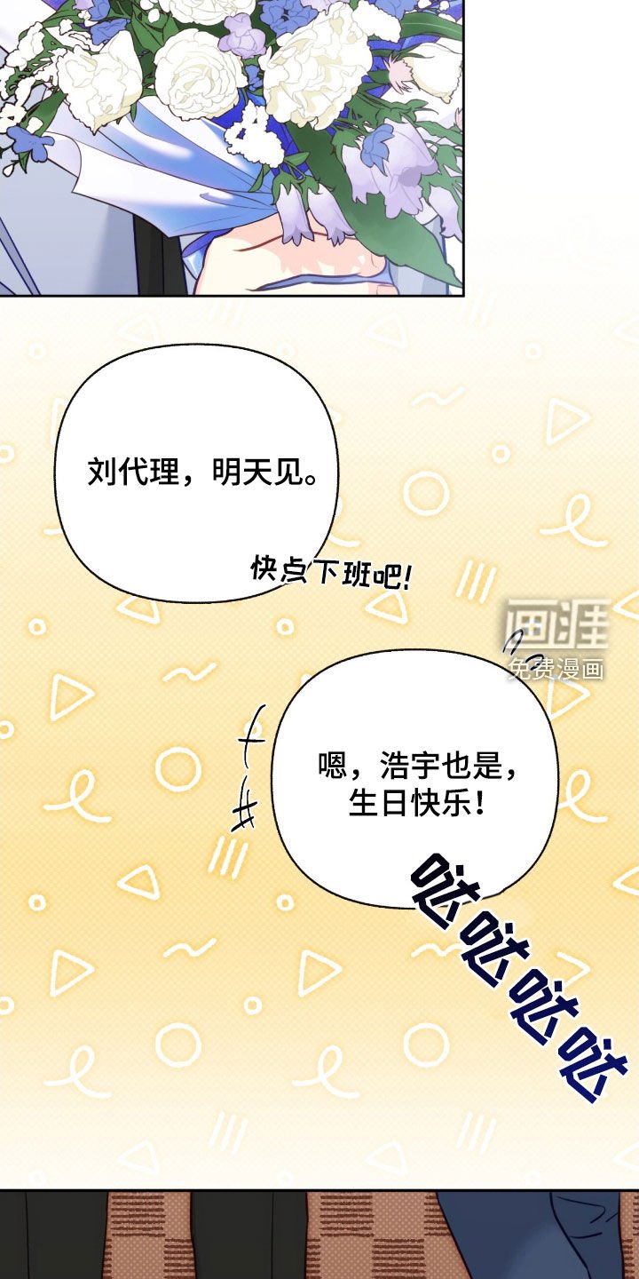 第102章：【第三季】黑石头
