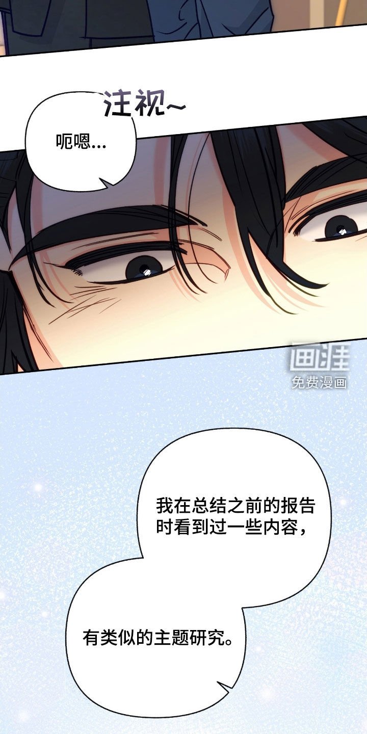 第102章：【第三季】黑石头