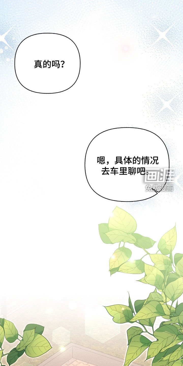第102章：【第三季】黑石头
