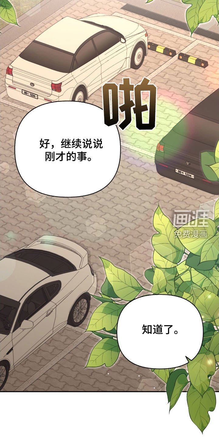 第102章：【第三季】黑石头
