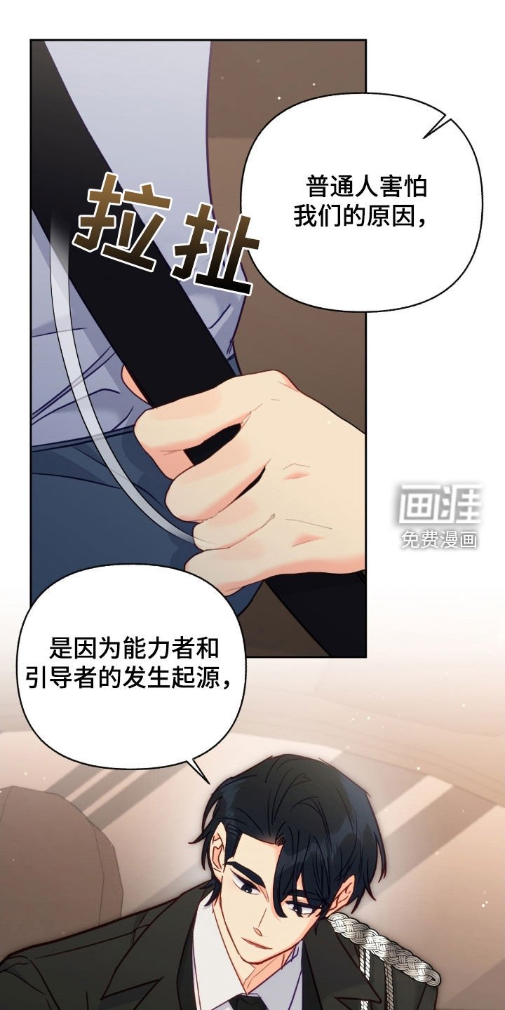 第102章：【第三季】黑石头