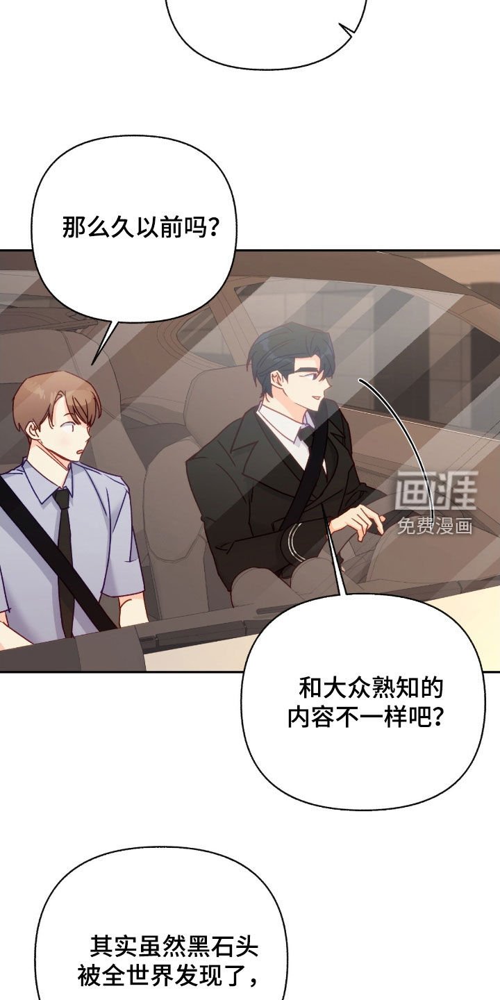 第102章：【第三季】黑石头