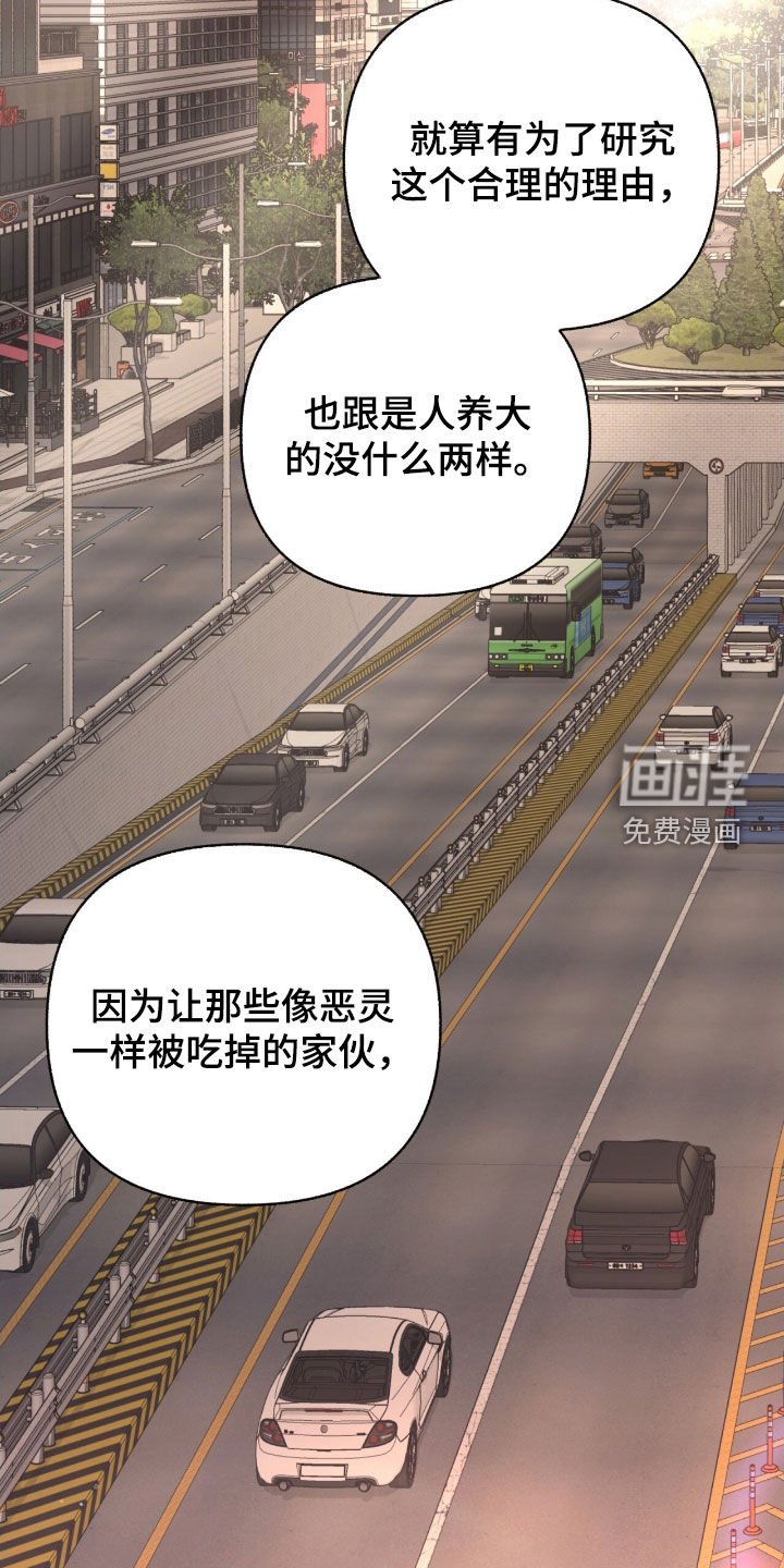 第102章：【第三季】黑石头