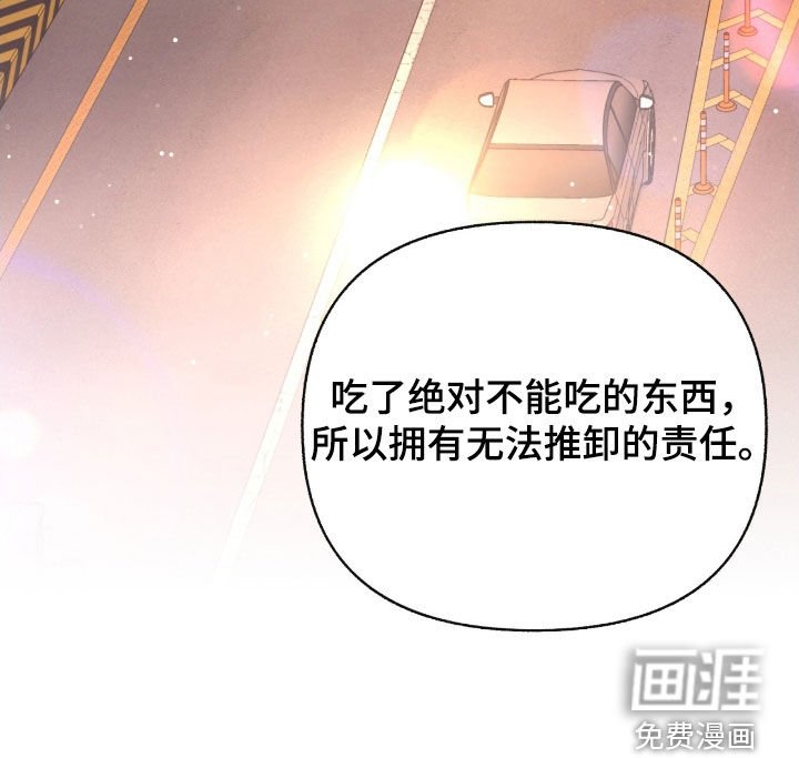 第102章：【第三季】黑石头
