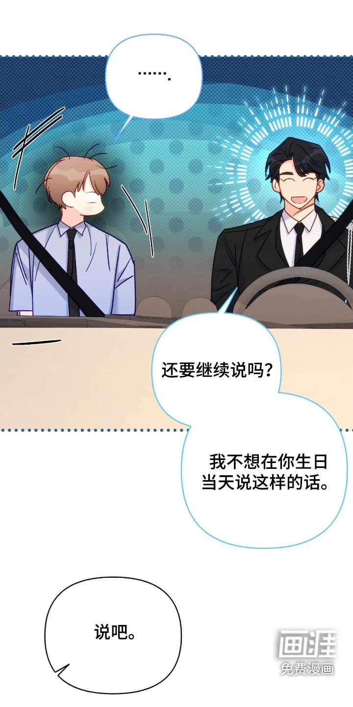 第102章：【第三季】黑石头