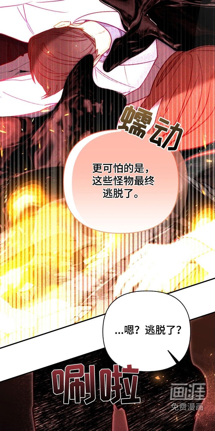 第102章：【第三季】黑石头