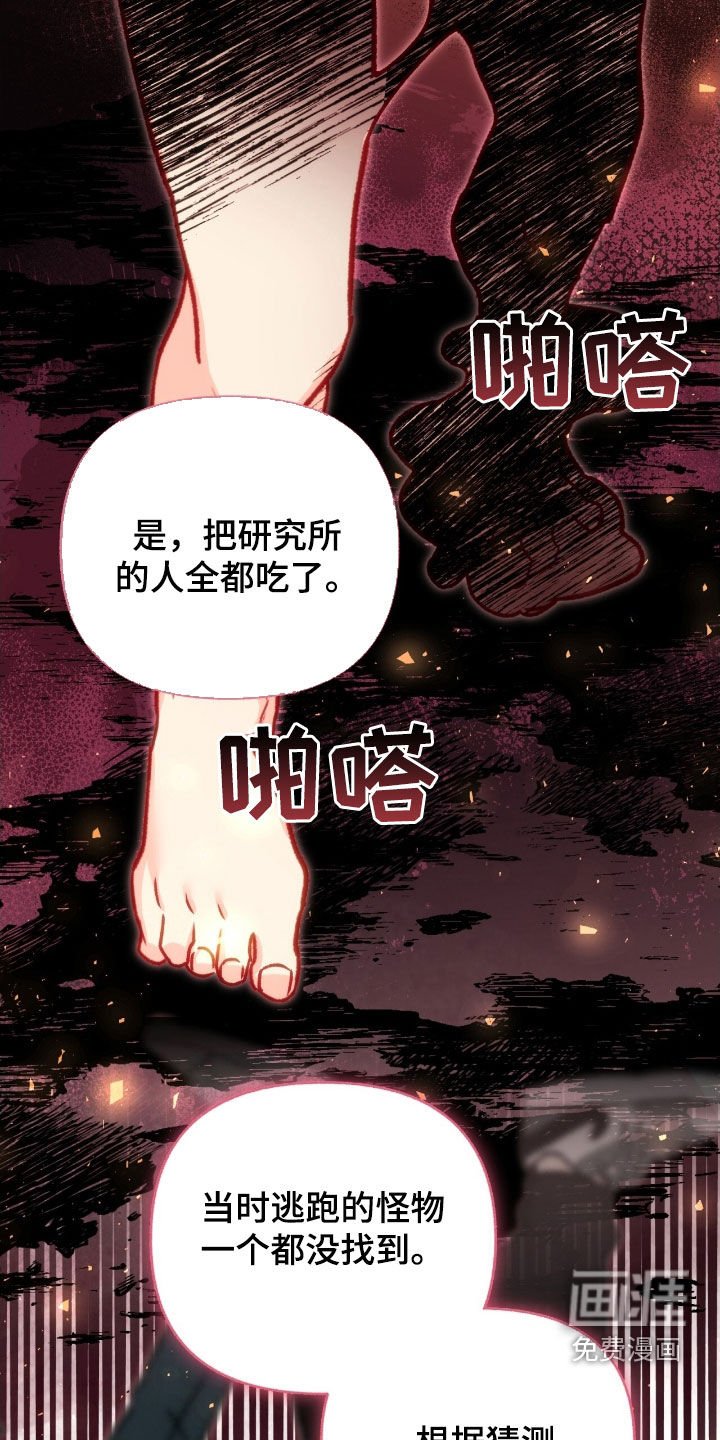 第102章：【第三季】黑石头