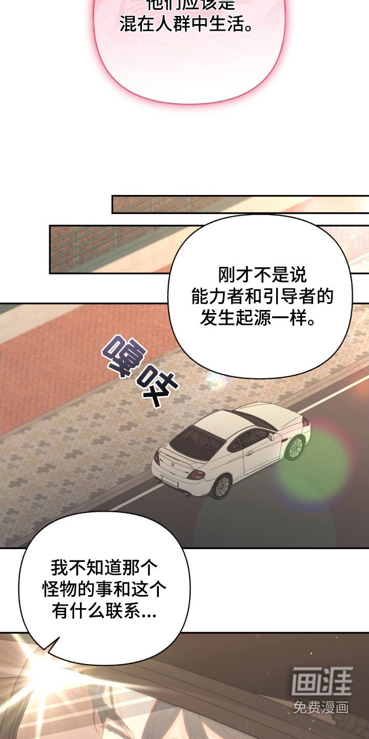 第102章：【第三季】黑石头