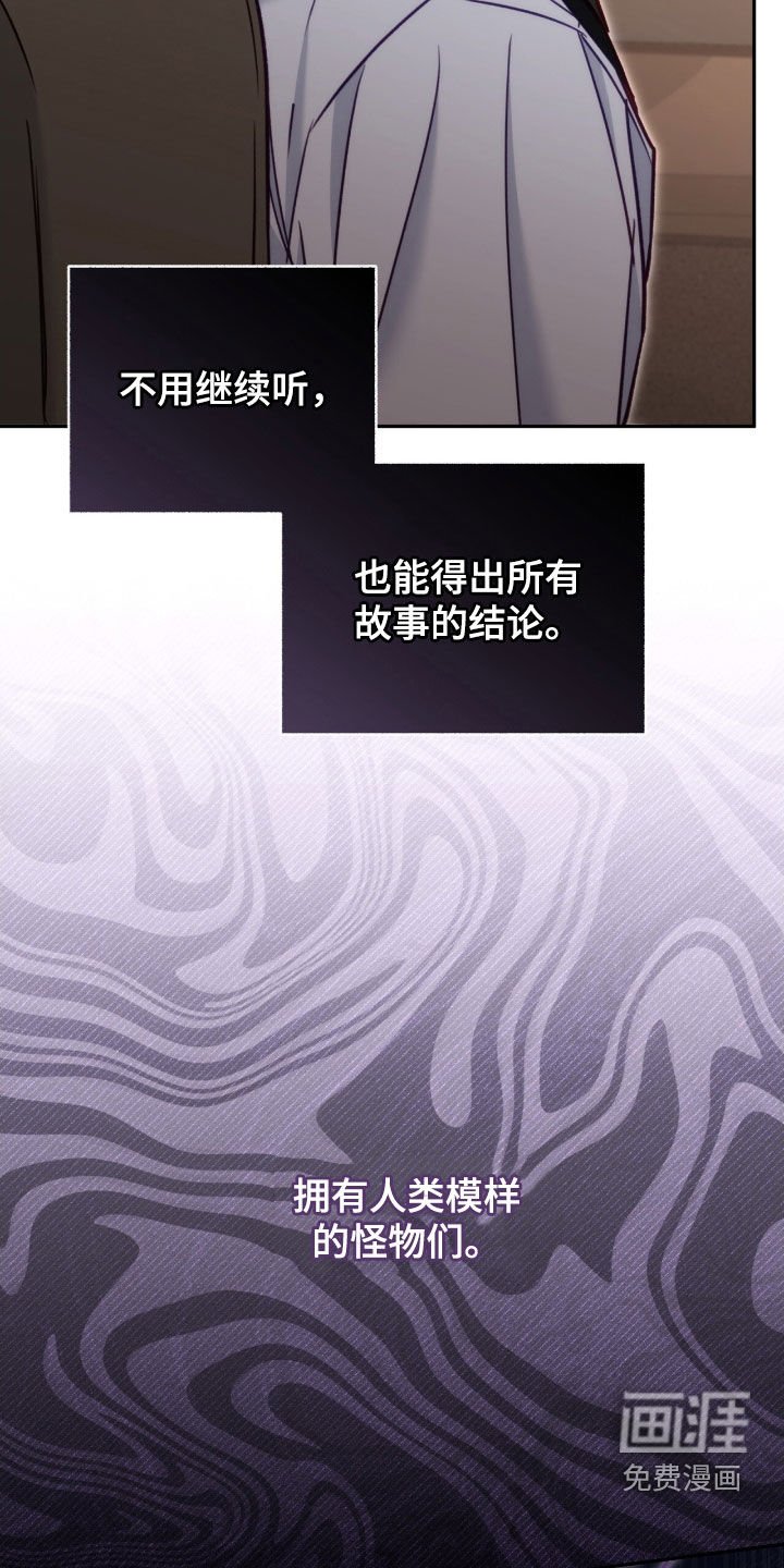 第102章：【第三季】黑石头