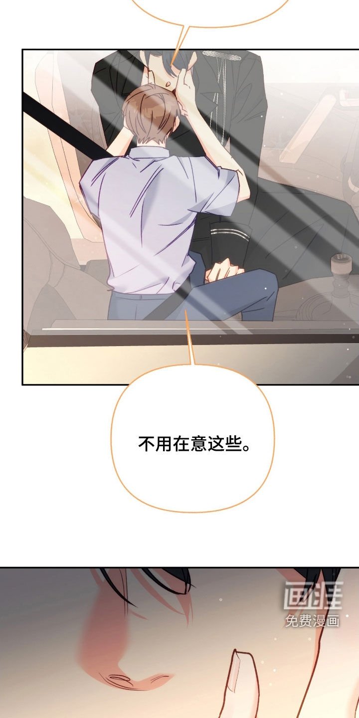 第103章：【第三季】生日礼物