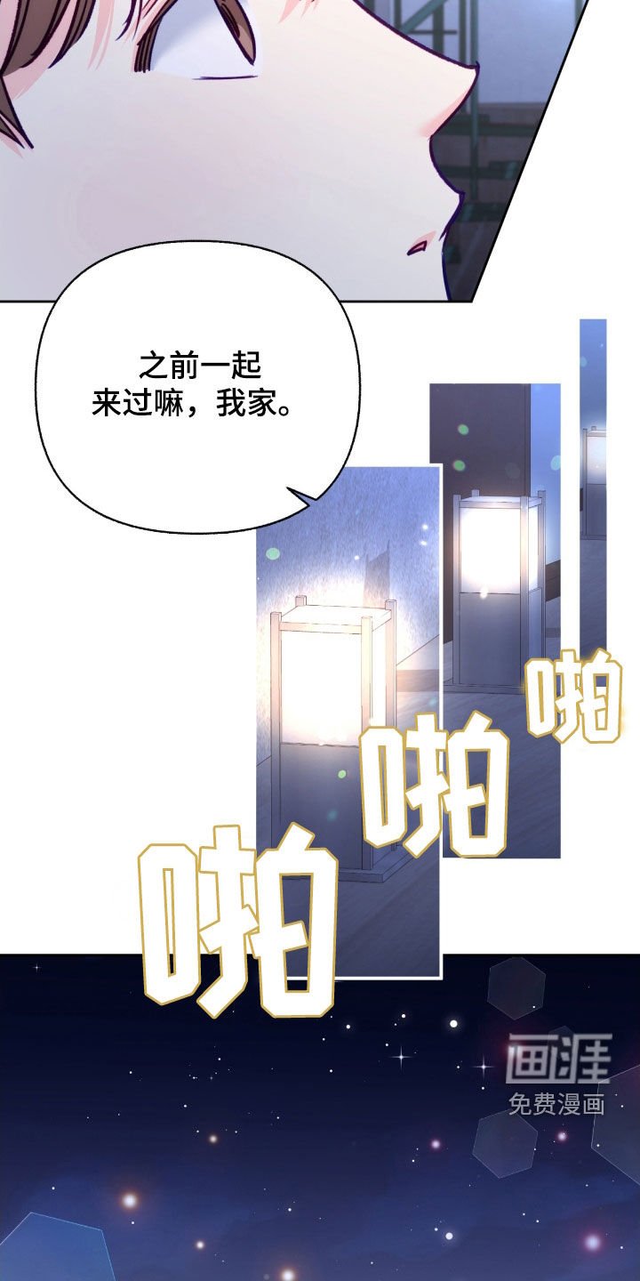 第103章：【第三季】生日礼物