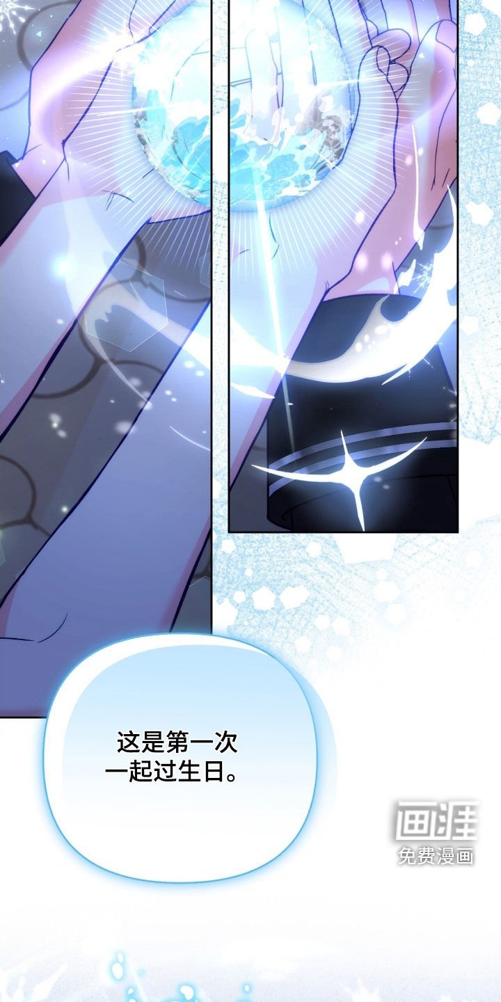 第103章：【第三季】生日礼物