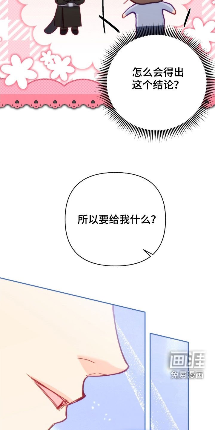 第103章：【第三季】生日礼物