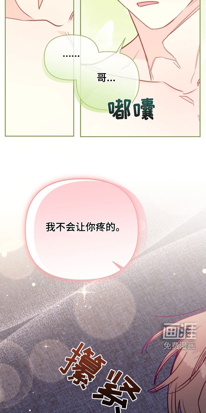 第103章：【第三季】生日礼物