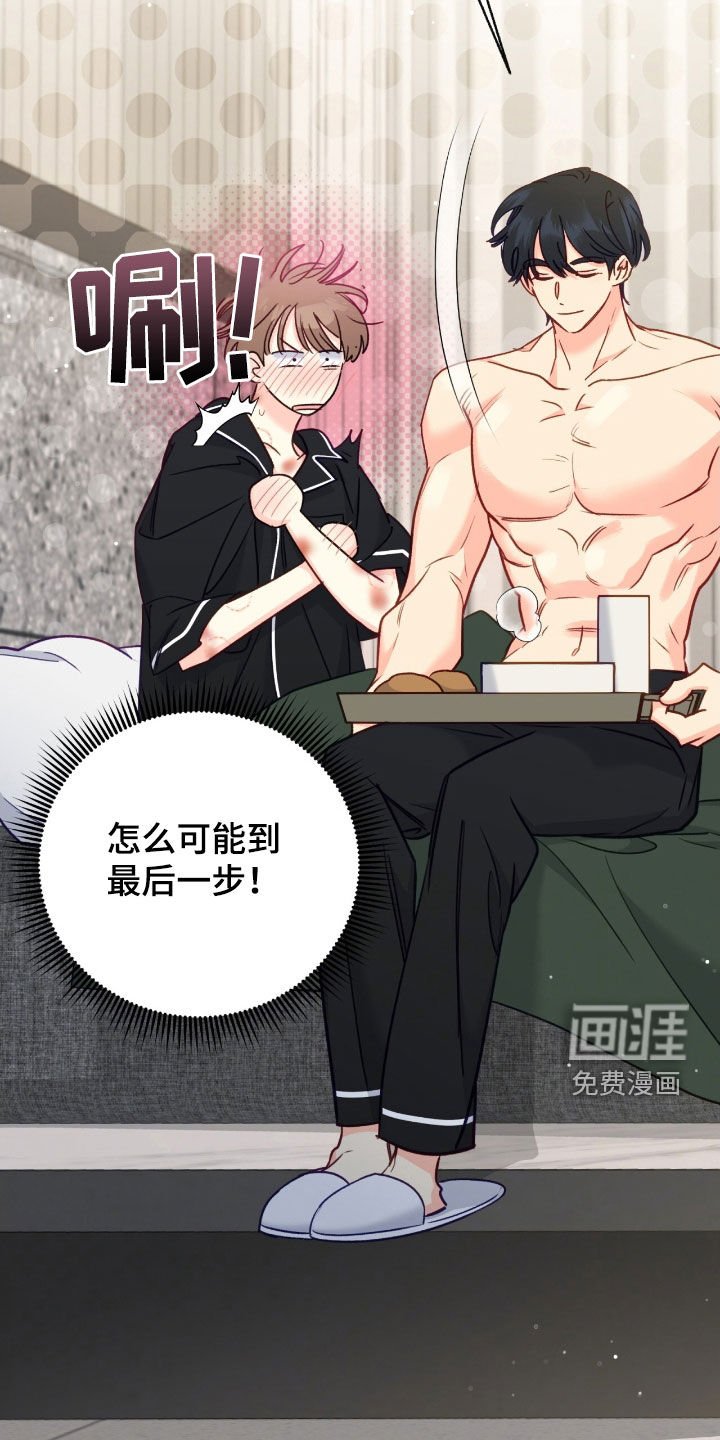 第104章：【第三季】我们的家